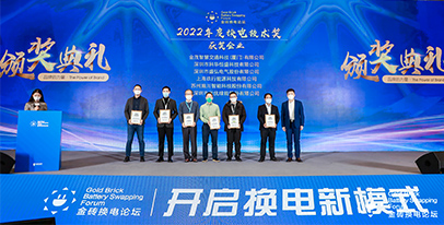 Winning Another Industry Honor, UUGreenPower Grandly Attending the 2022 China International Battery Swapping Mode Industry Forum