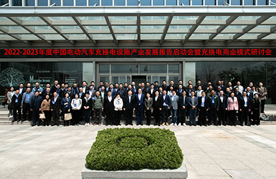 UUGreenPower Participating in China EV Charging and Battery Swapping Business Mode Seminar hosted by EVCIPA