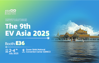 UUGreenPower | The 9th EV Asia 2025