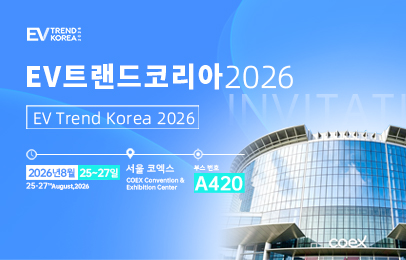 EV Trend Korea 2026 – We are Back!