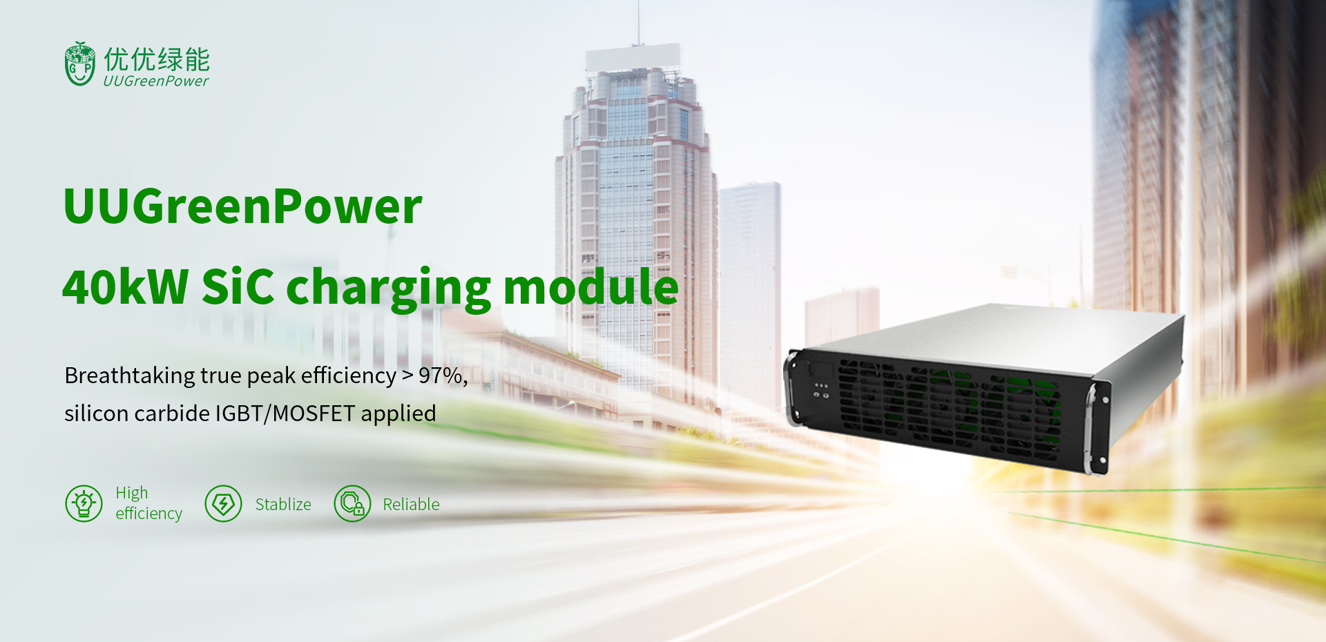 40kW SiC high efficiency charging module.png